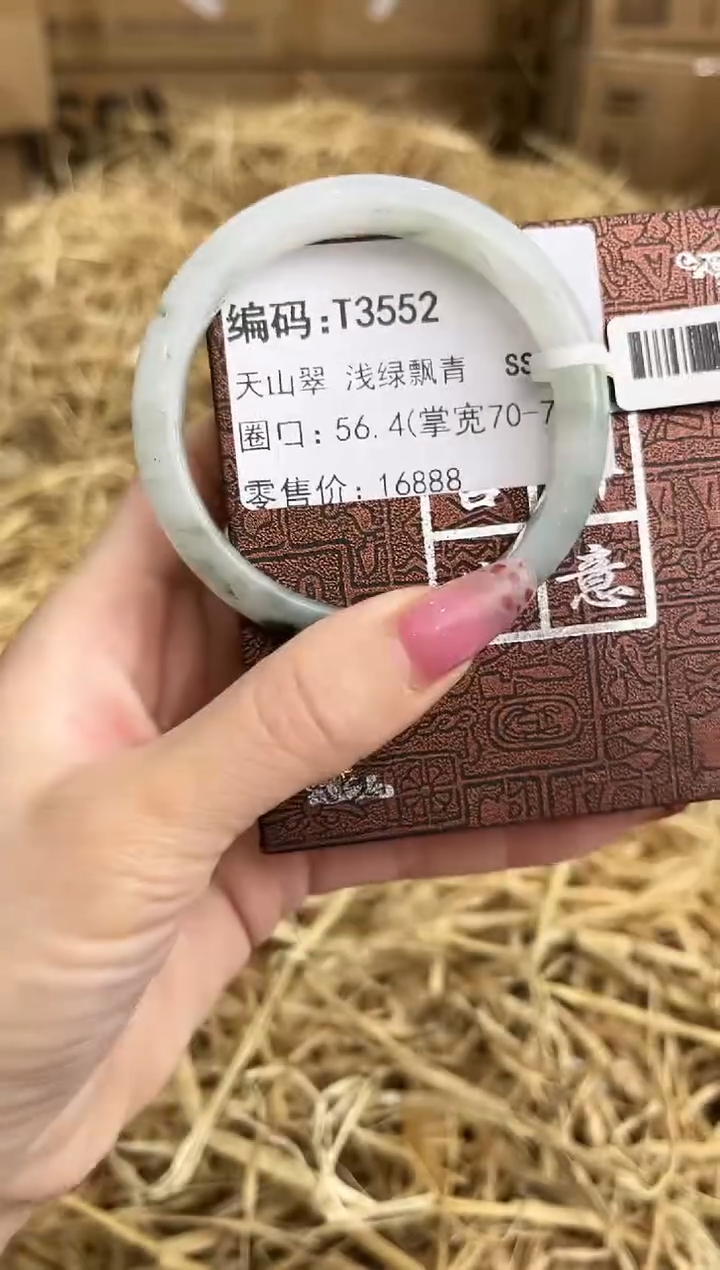 未镶嵌手镯石英质玉T3552