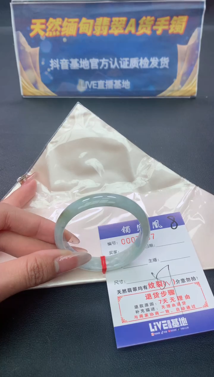 【闪购商品】翡翠手镯未镶嵌天然A货翡翠手镯-8