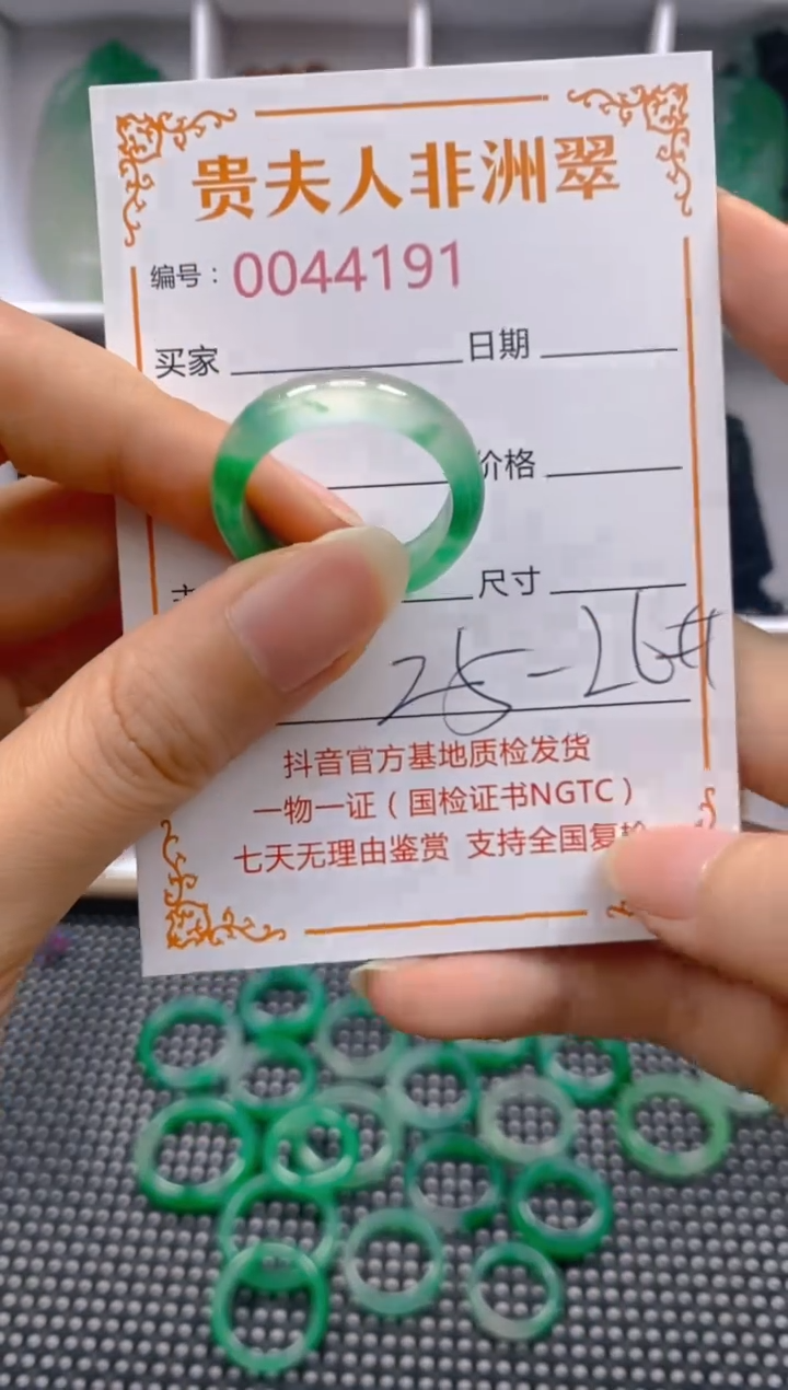 石英质玉合金戒圈191