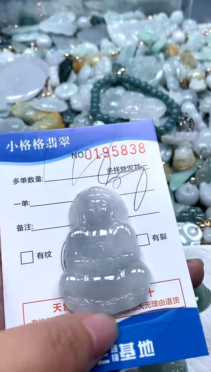 【闪购商品】翡翠颈饰未镶嵌闪购商品0195838