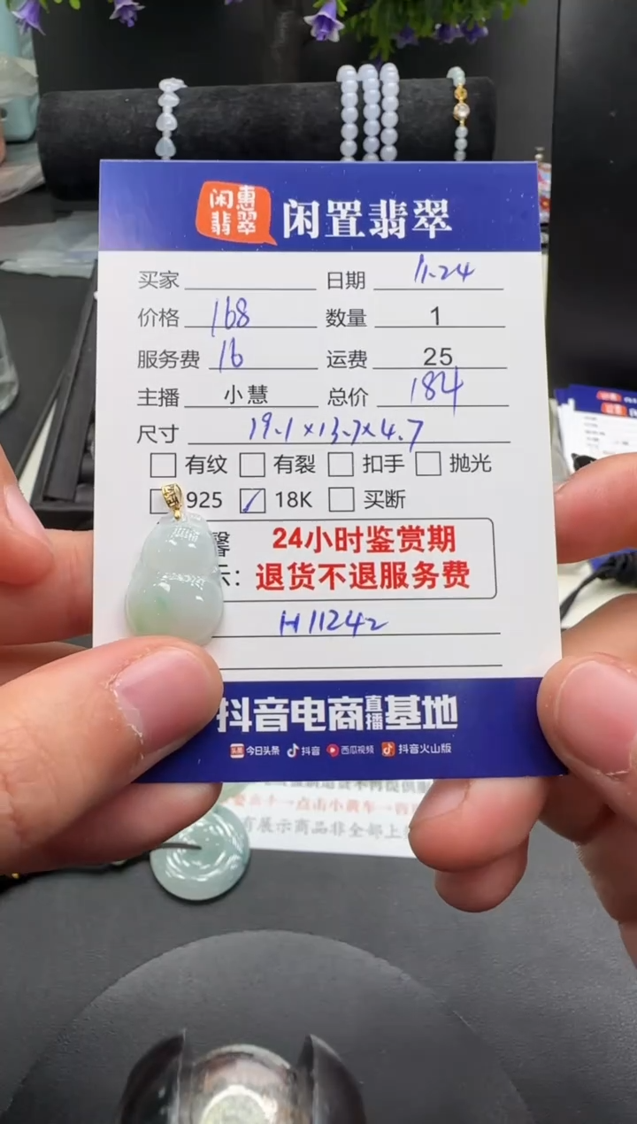 吊坠(不含链)18K金镶嵌翡翠翡翠吊坠