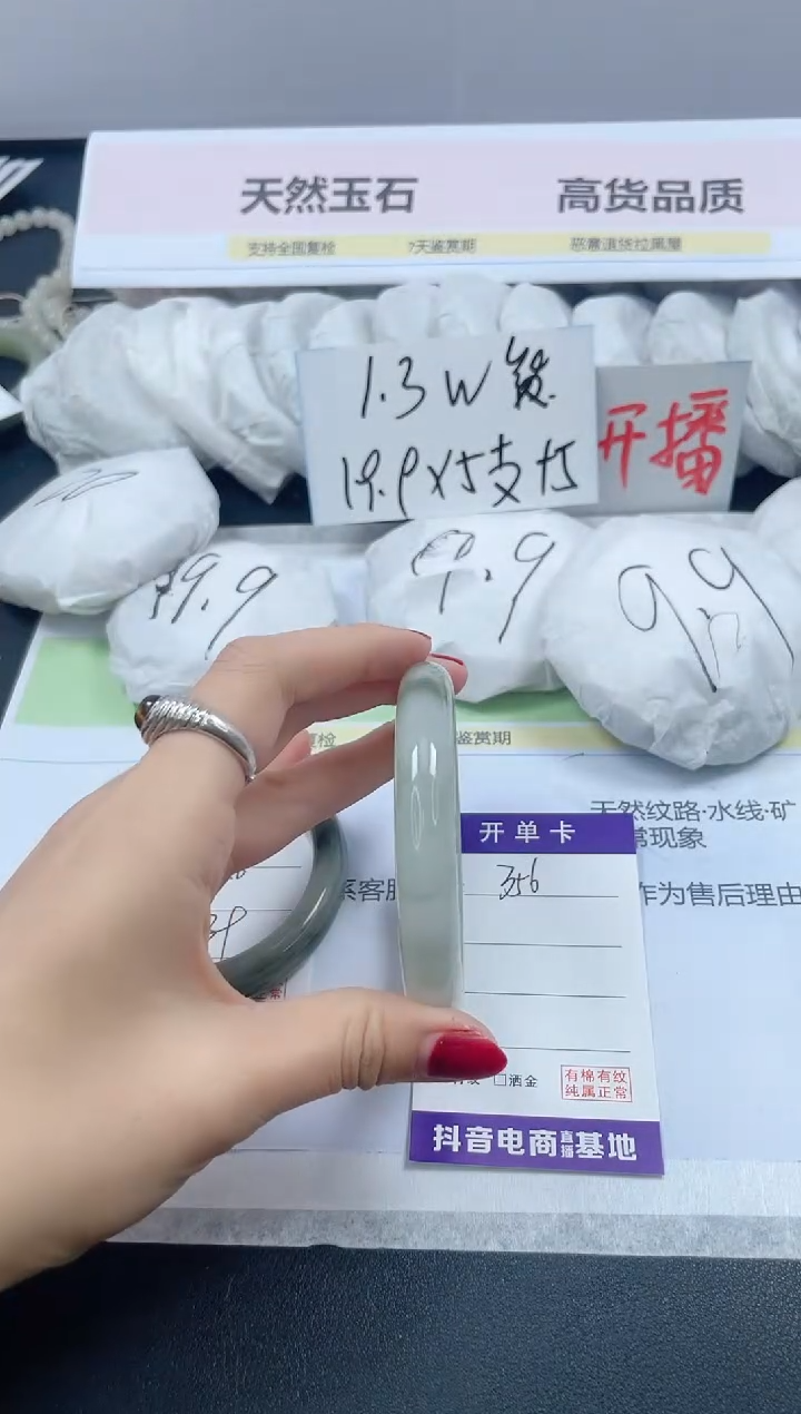 【闪购商品】石英质玉手镯未镶嵌356/57.7