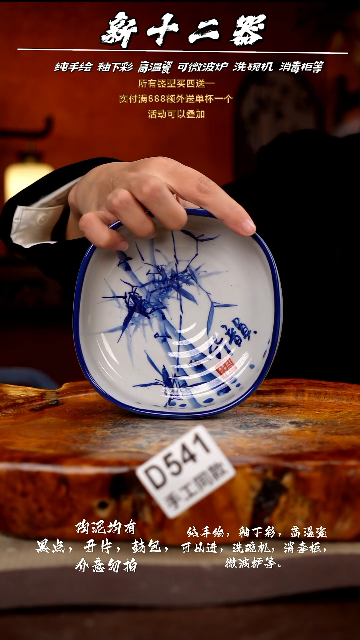 其他D541新十二器瓷器