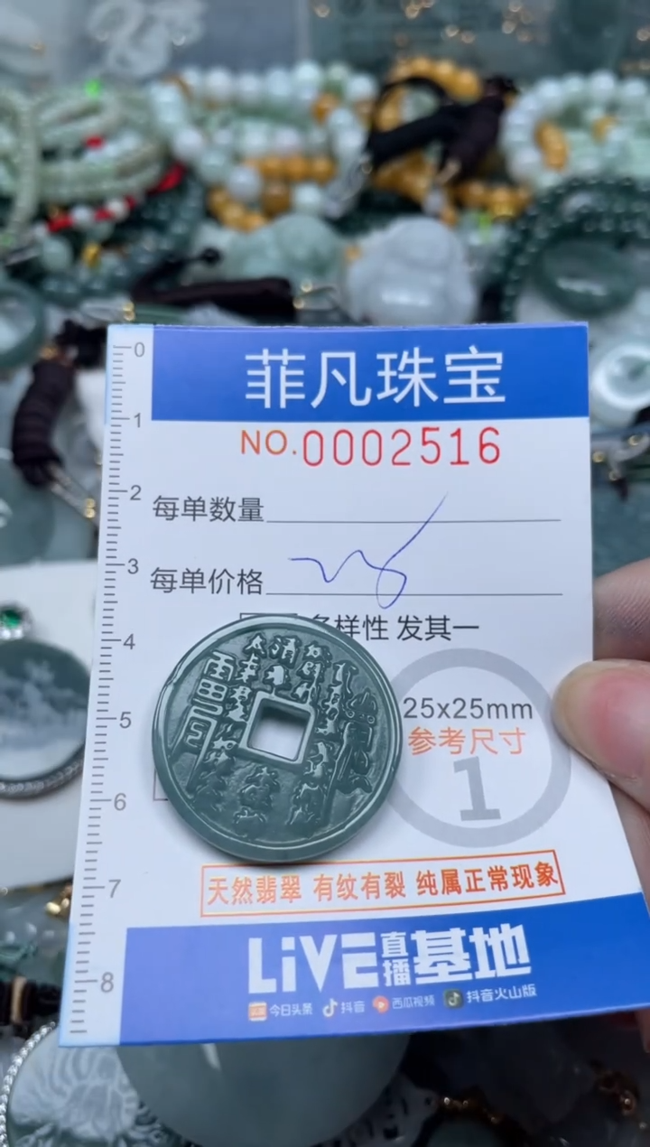 【闪购商品】翡翠颈饰未镶嵌00..2516