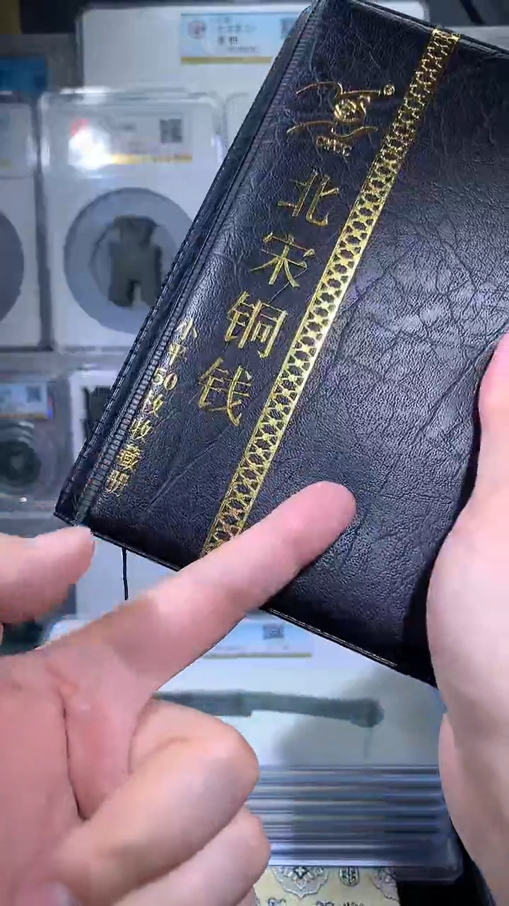 【闪购商品】铜御泉收藏北宋铜钱册50枚