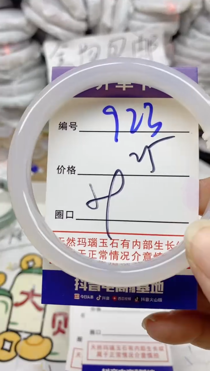 手镯玛瑙/玉髓未镶嵌923