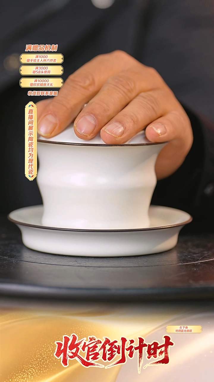 瓷片钧瓷**流水23