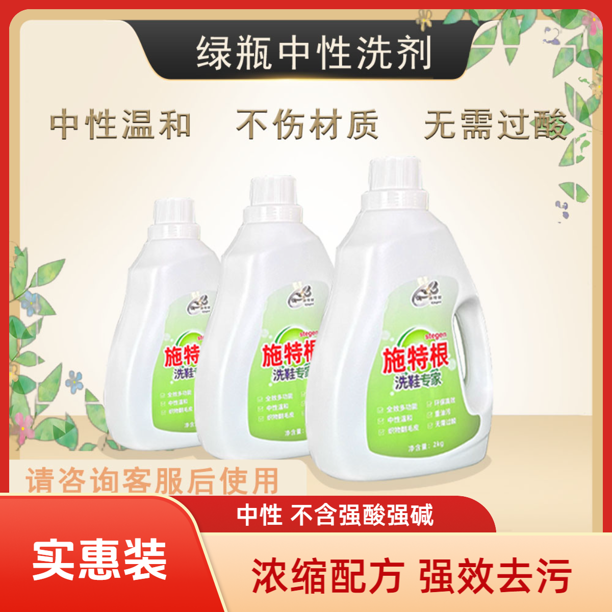 施特根绿瓶翻毛皮绒面专用中性洗鞋剂护色温和去污乳化多功能家用