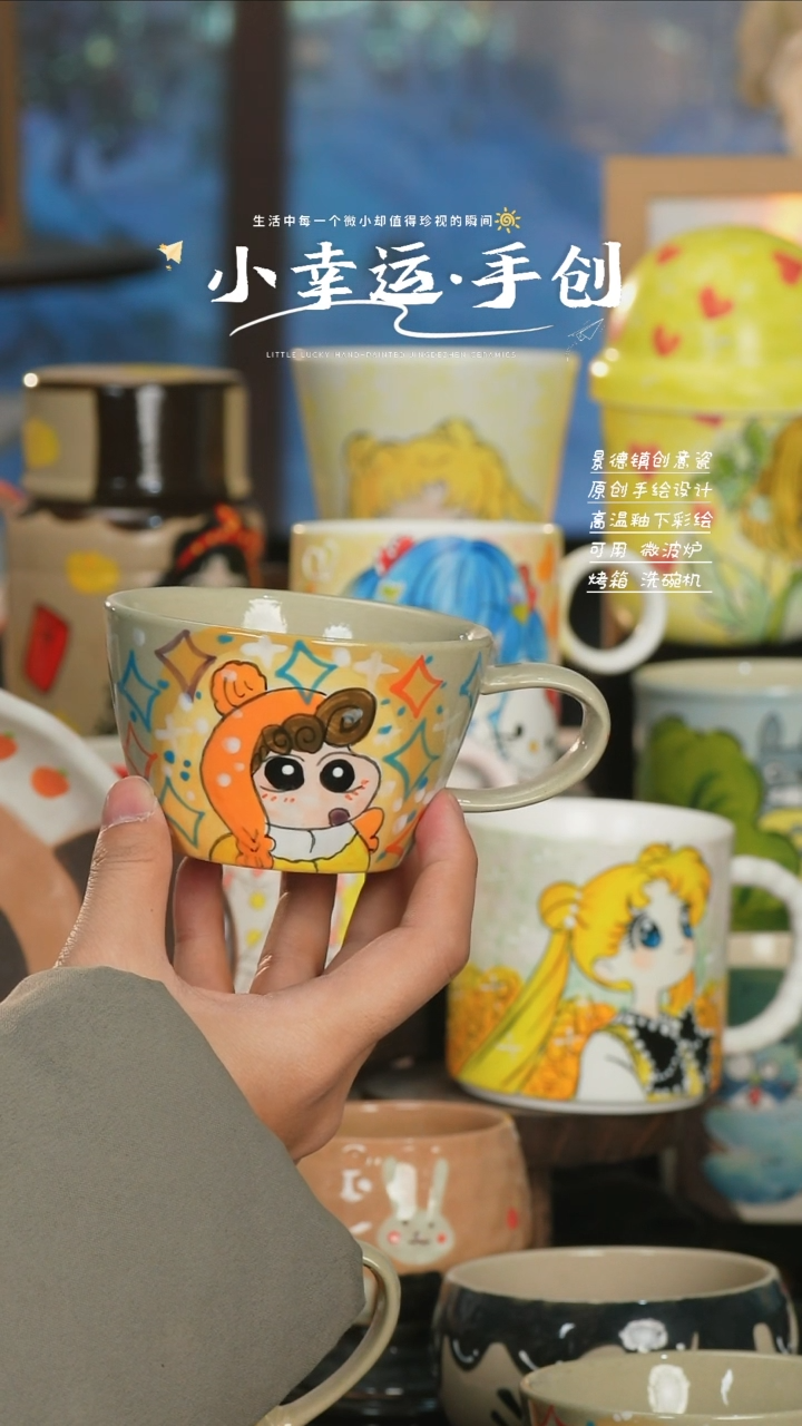 【闪购商品】小幸运纯手工手绘陶瓷