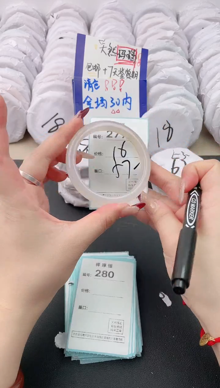 【闪购商品】玛瑙/玉髓手镯未镶嵌279