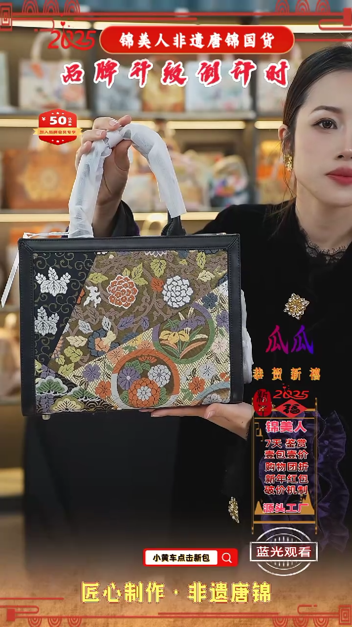 【闪购商品】织绣瓜瓜非遗唐锦新中式黑色手拎托特71