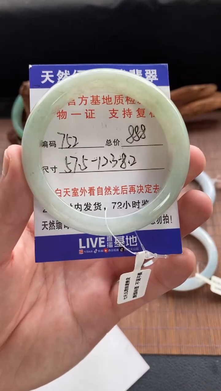 未镶嵌手镯翡翠圈口57.5编号752