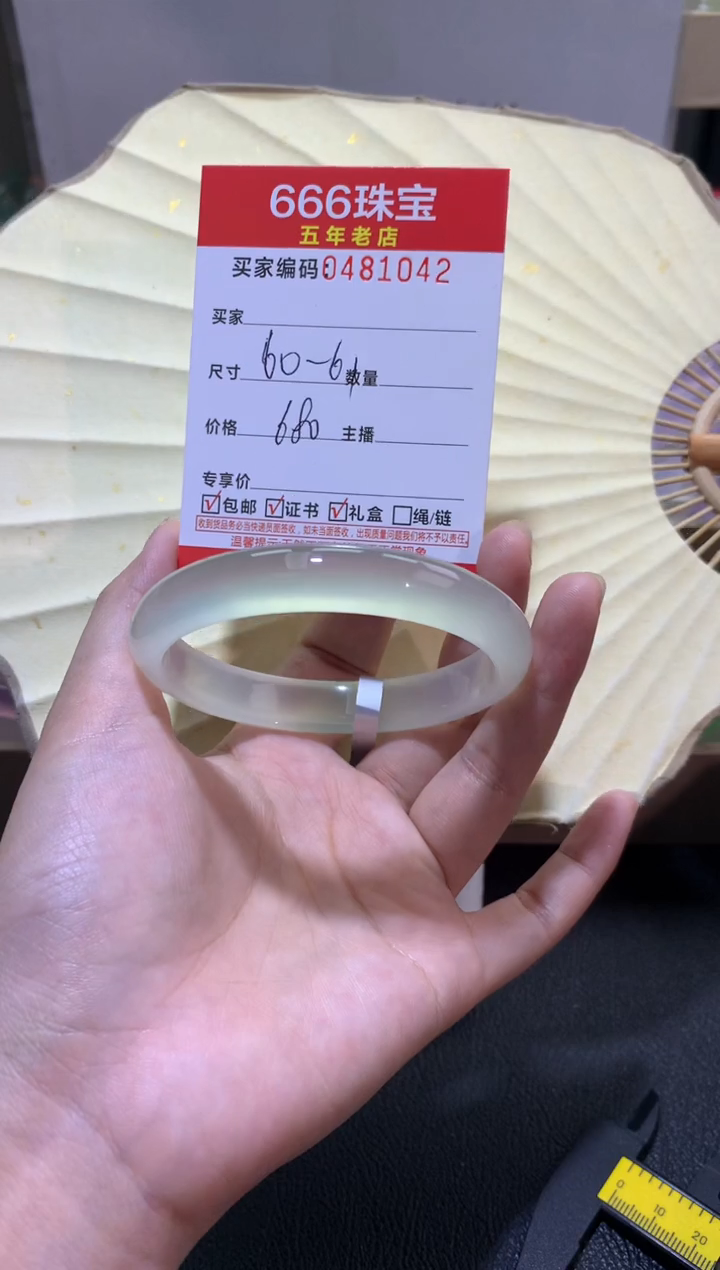【闪购商品】玛瑙/玉髓手镯未镶嵌0481042