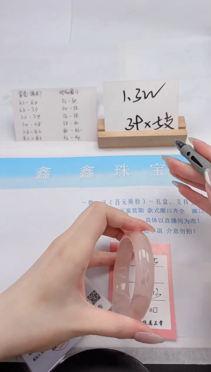 【闪购商品】石英质玉手镯未镶嵌295-54.3