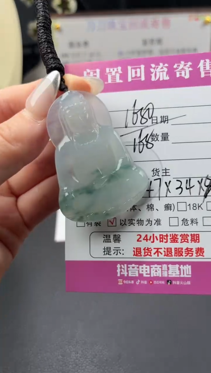 颈饰未镶嵌翡翠00001380