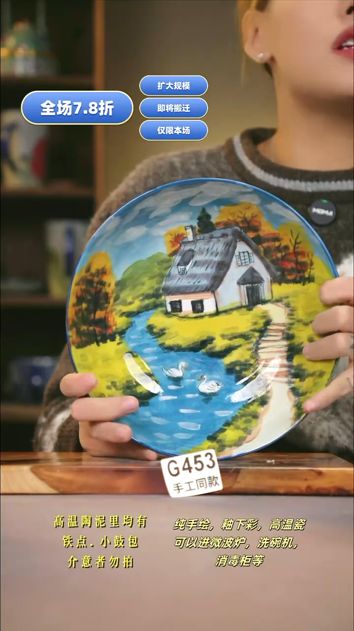 G453新十二器瓷器