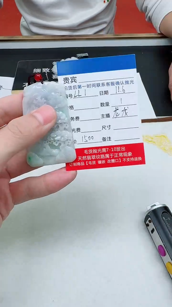 吊坠(不含链)未镶嵌翡翠LL1翡翠吊坠-多样性发其一
