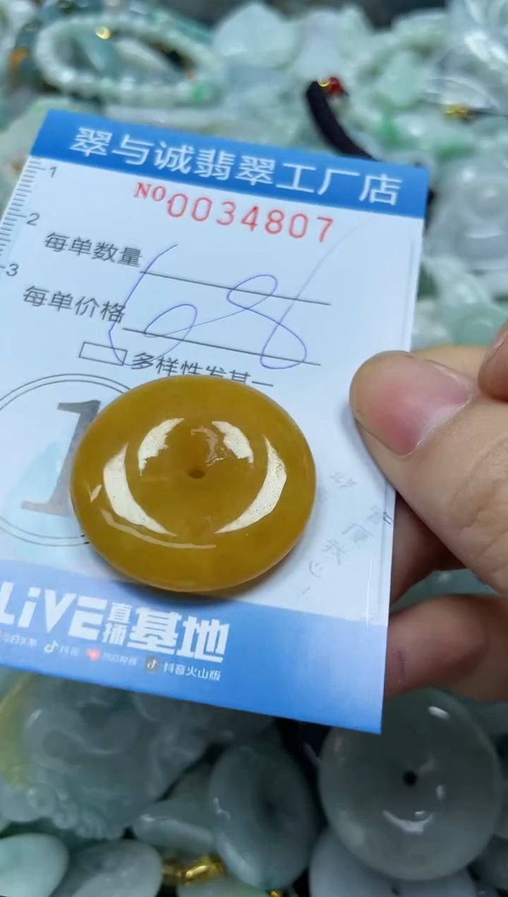 【闪购商品】翡翠颈饰未镶嵌闪购0034807