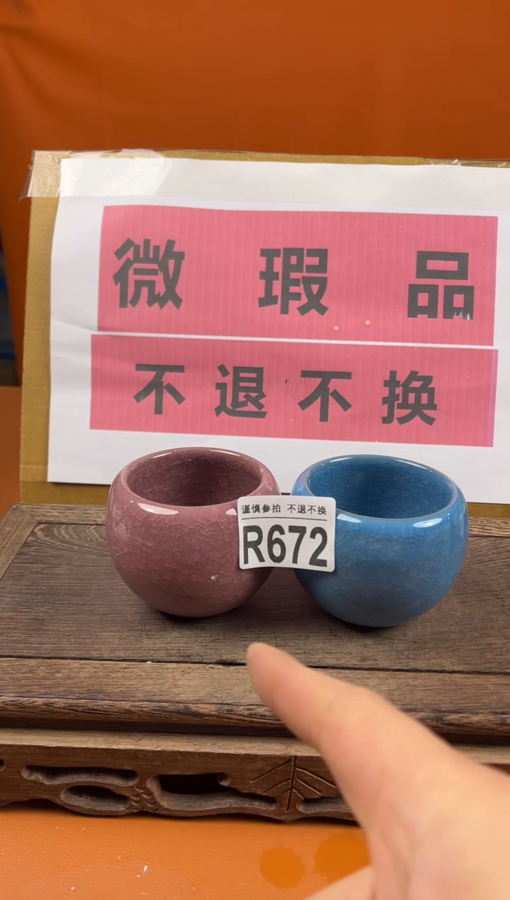 【闪购商品】瑕疵品瓷器 处理专场（不退不换）672