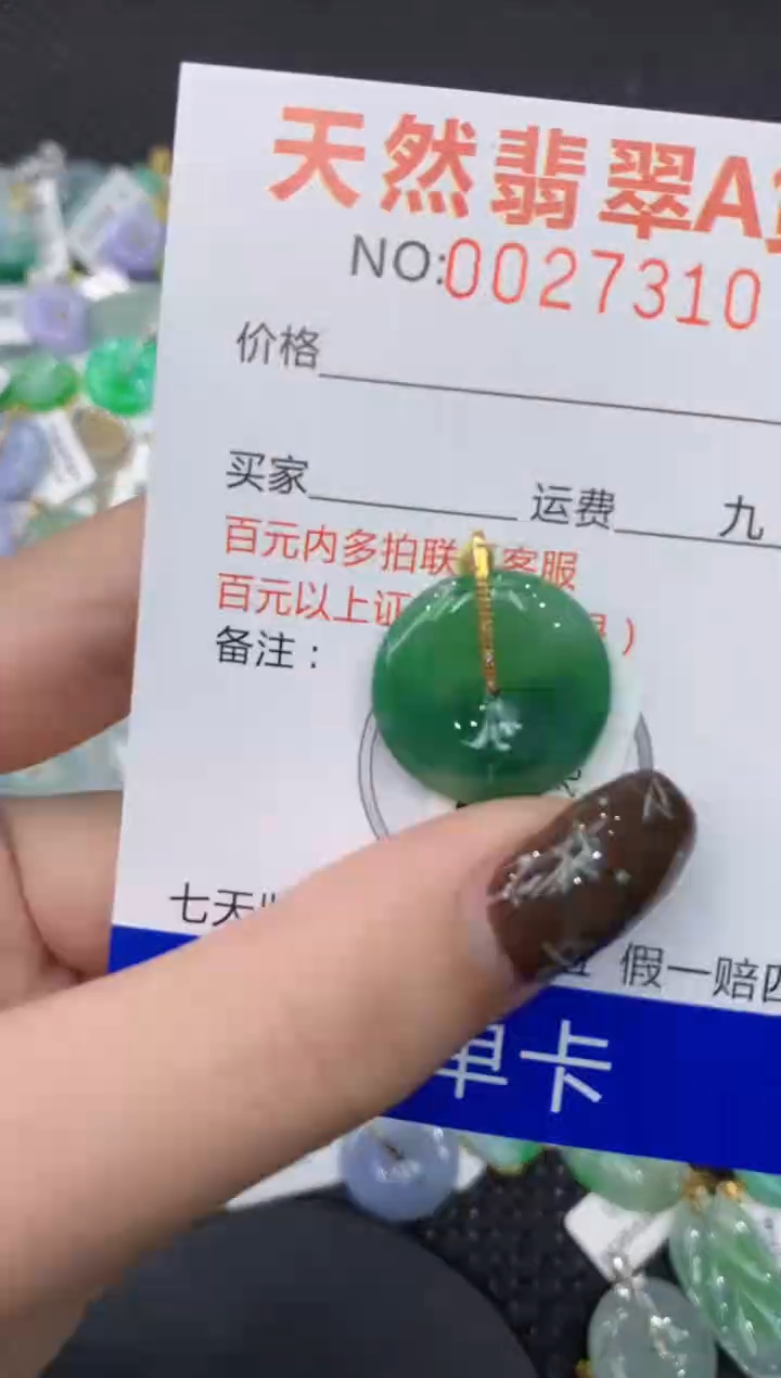 【闪购商品】翡翠颈饰18K金镶嵌1111111111111