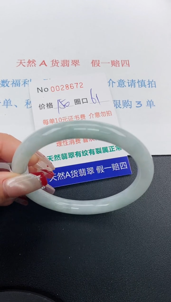 【闪购商品】翡翠手镯未镶嵌天然A货翡翠未镶嵌0028672