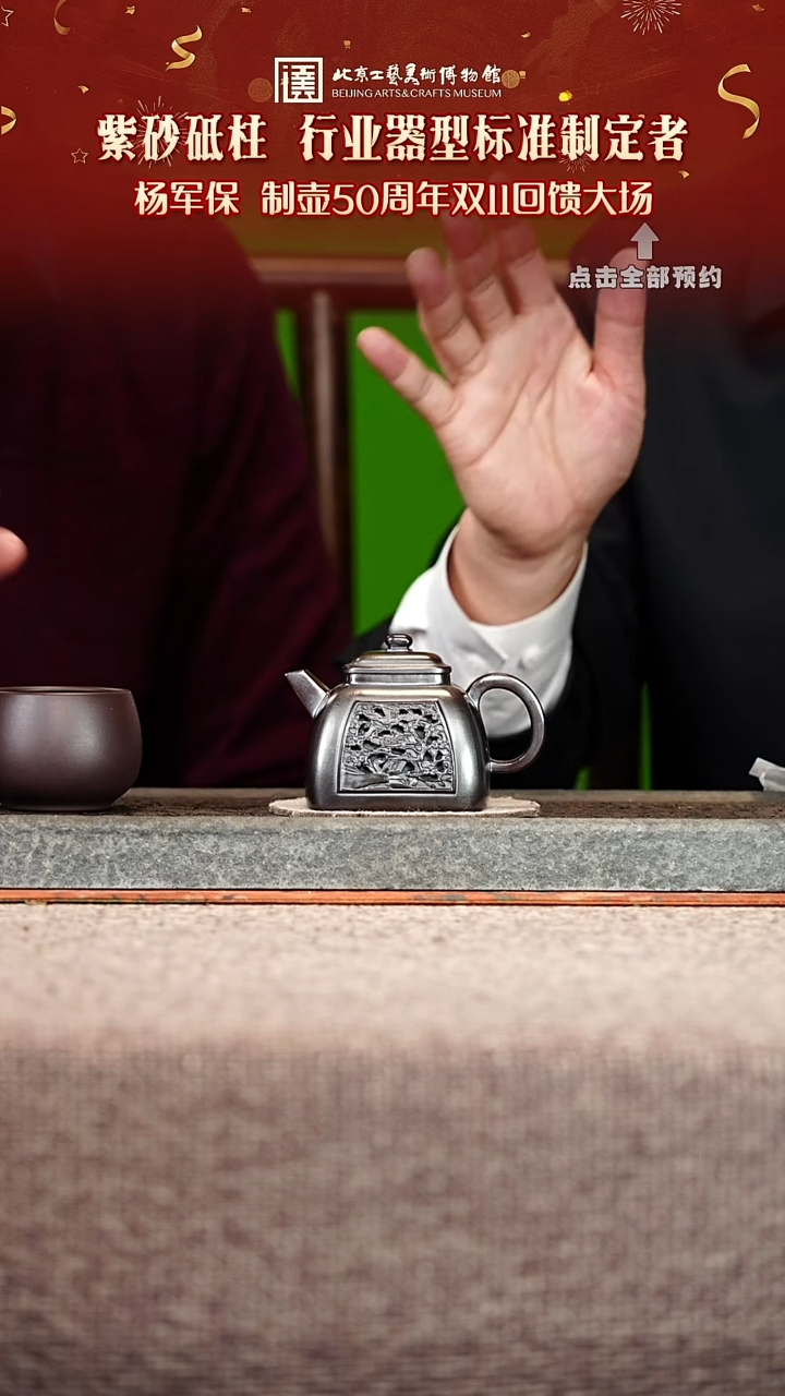 宜兴紫砂茶壶茶壶