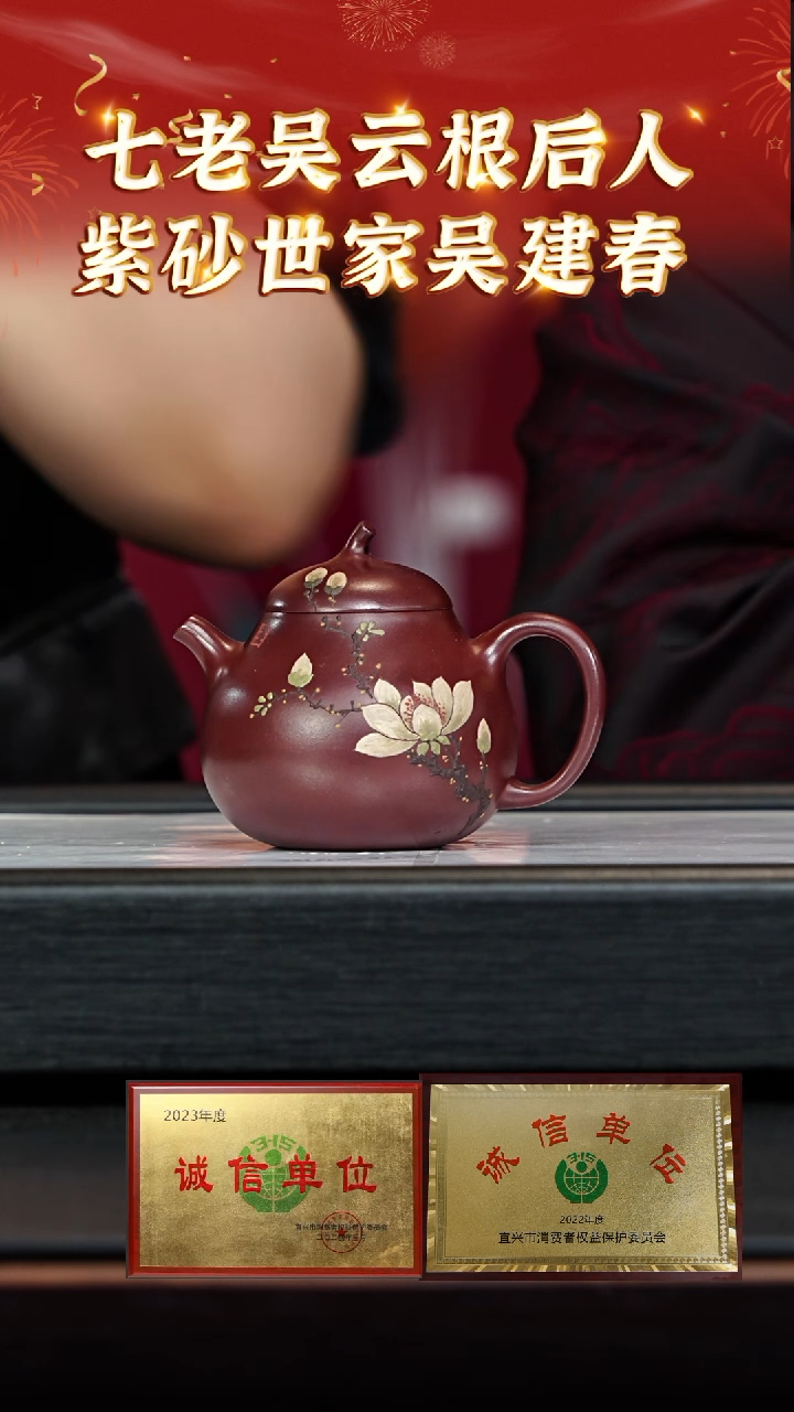 【闪购商品】紫砂茶壶98 吴建春老师专场  一厂特紫泥