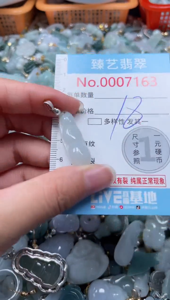 颈饰未镶嵌翡翠7163