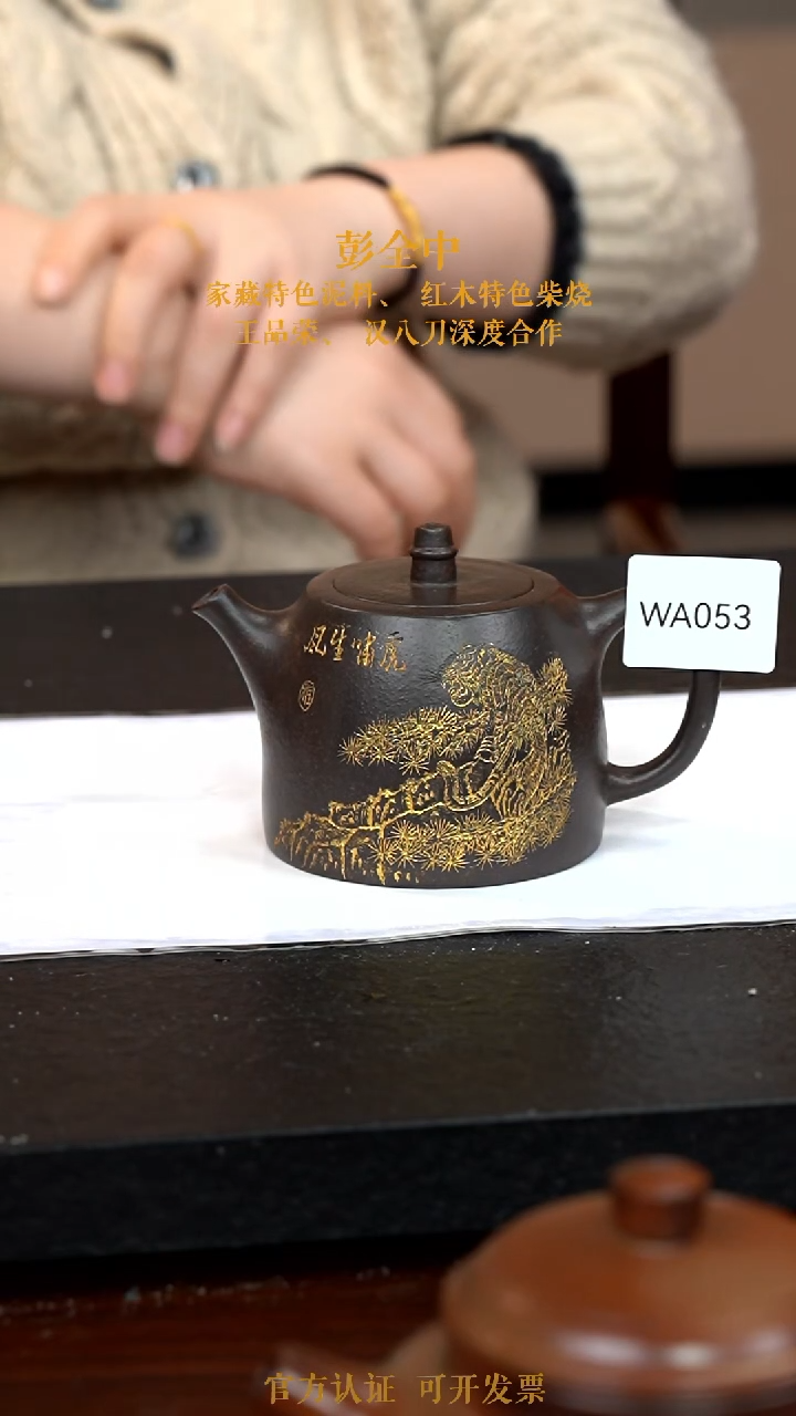 【闪购商品】紫砂茶壶WA053-0117ZQP