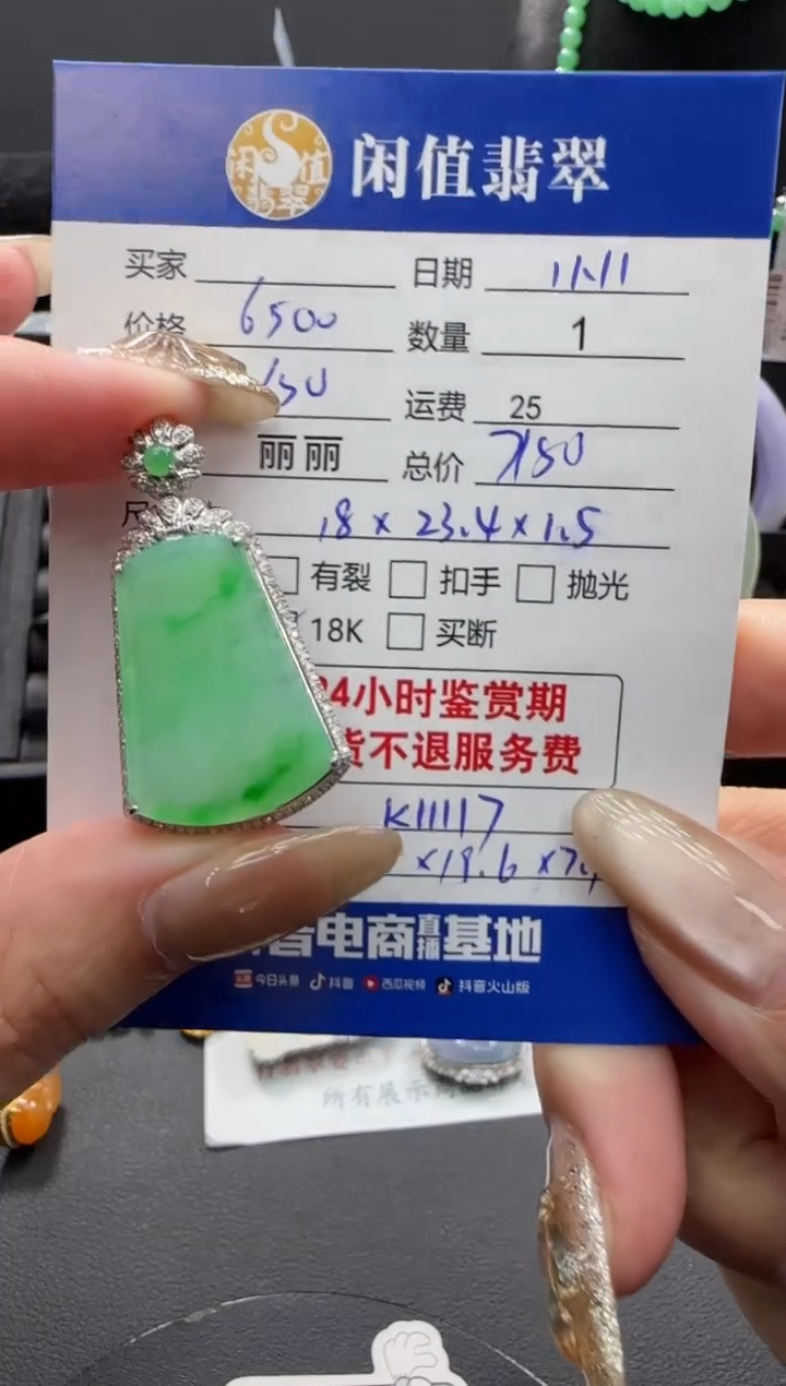 吊坠(不含链)18K金镶嵌翡翠翡翠吊坠