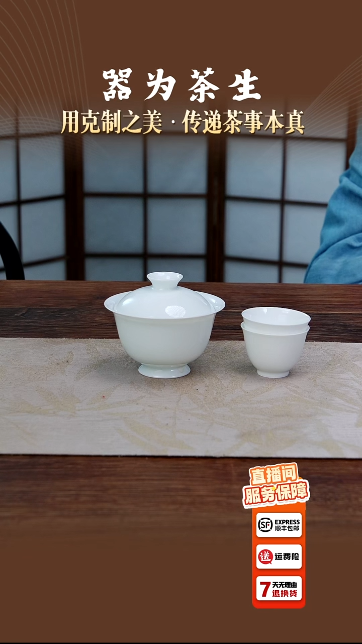 养***叔高足大元宝盖碗+清欢待客杯两只