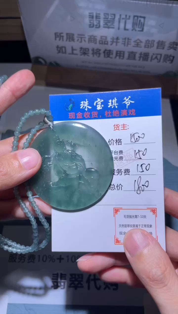 【闪购商品】定制翡翠未镶嵌毛货-不退不换