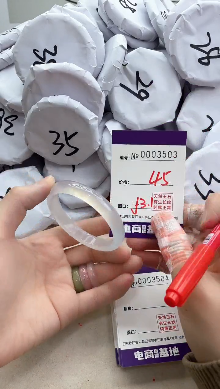 【闪购商品】玛瑙/玉髓手镯未镶嵌3503