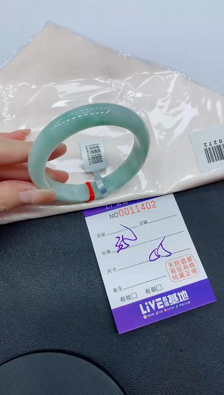 翡翠手镯未镶嵌1402缅甸翡翠手镯