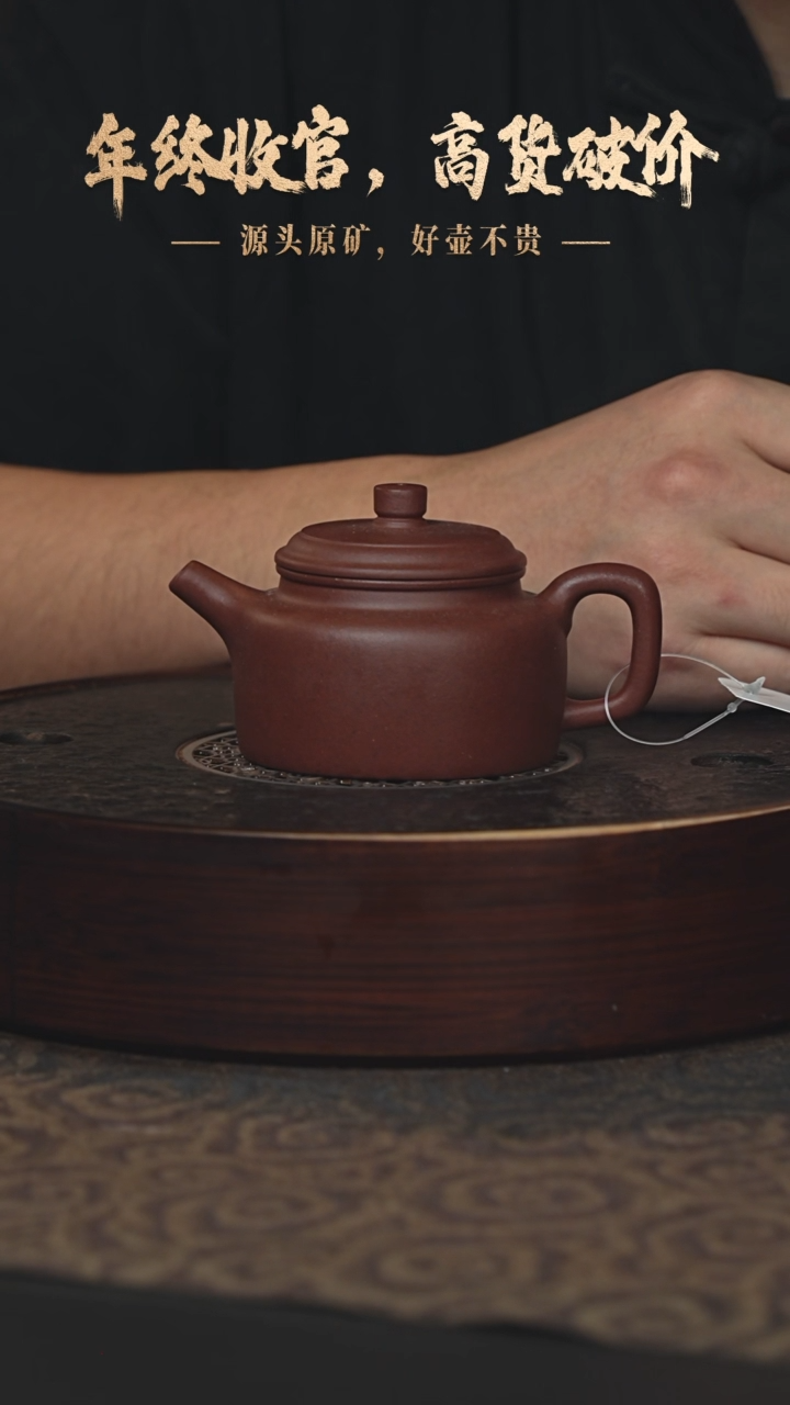【闪购商品】紫砂茶壶23b13底槽青德钟160cc