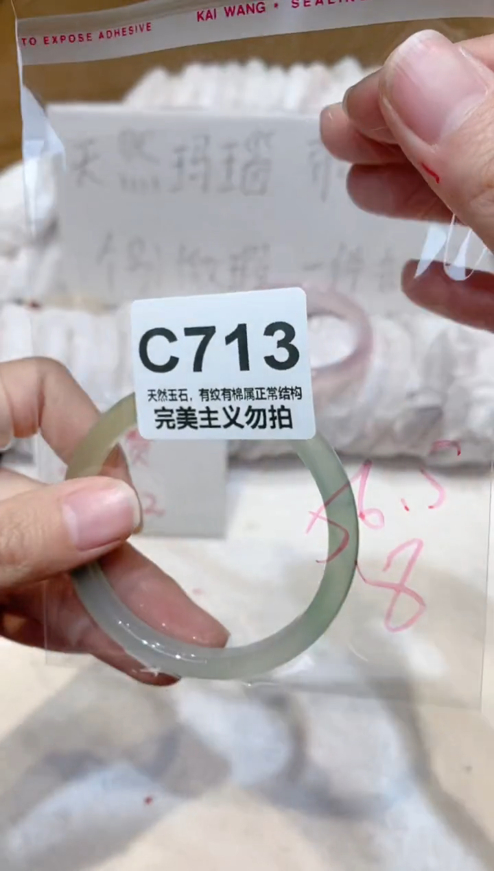 手镯玛瑙/玉髓未镶嵌56