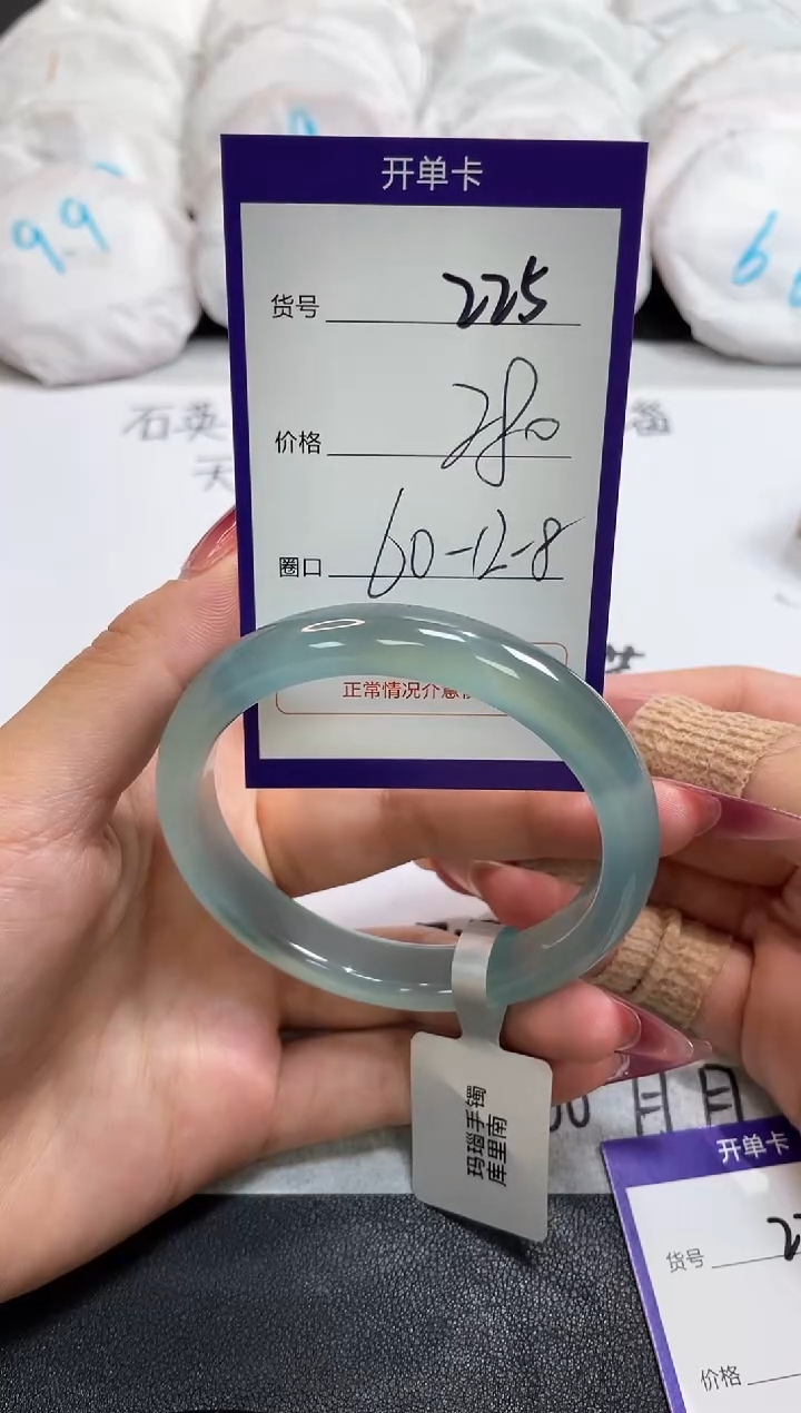 【闪购商品】玛瑙/玉髓手镯未镶嵌225