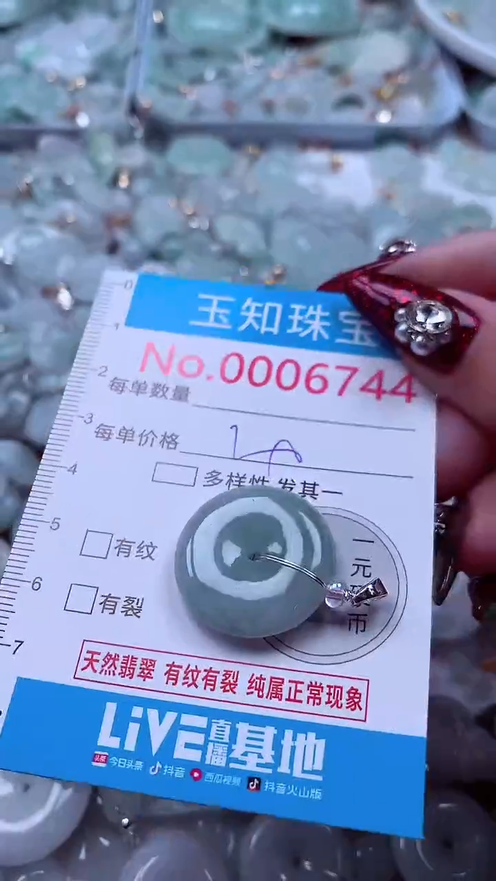 吊坠(不含链)未镶嵌翡翠6744