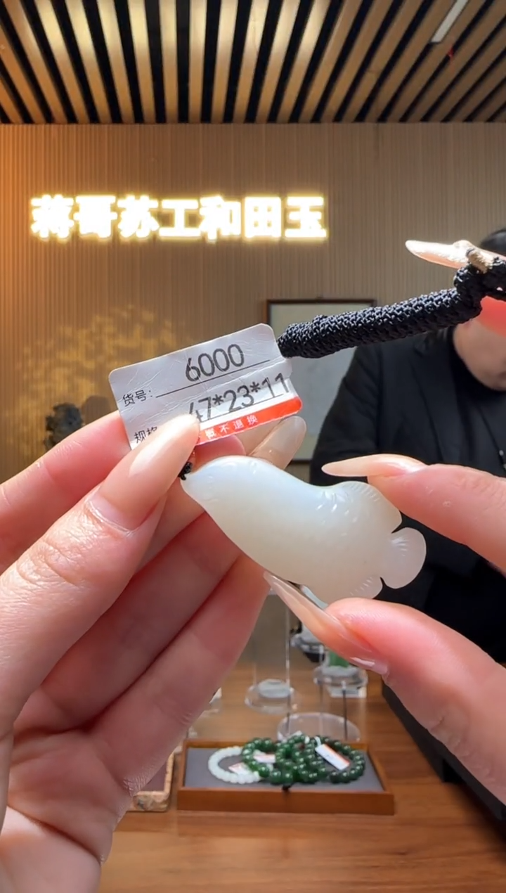 【闪购商品】和田玉吊坠未镶嵌1