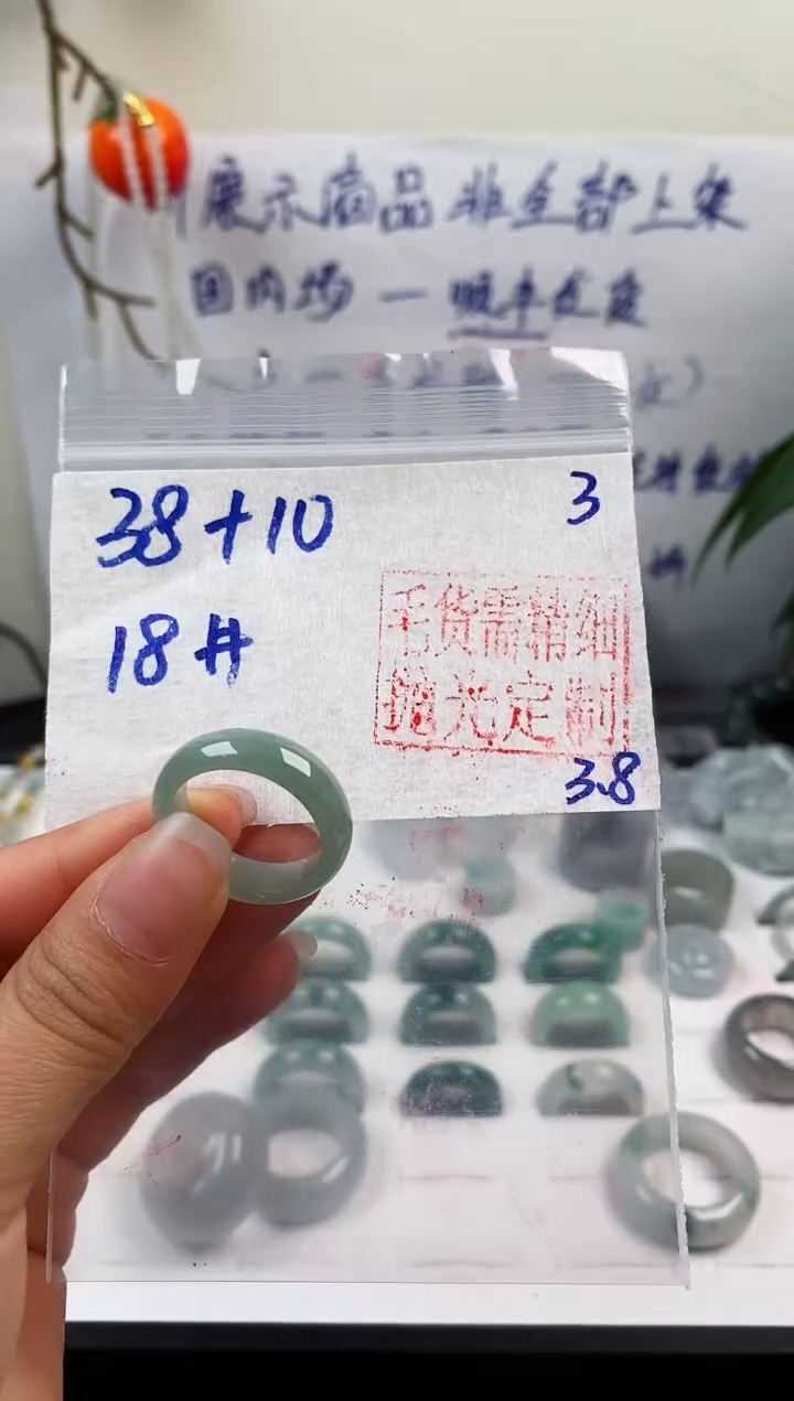 【闪购商品】定制翡翠未镶嵌戒圈38元18#毛货需精细抛光