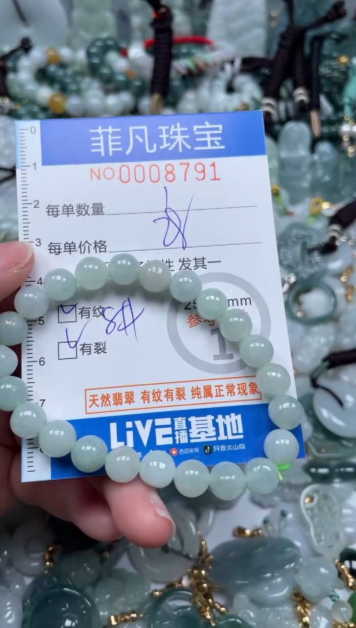 【闪购商品】翡翠颈饰未镶嵌00..8791