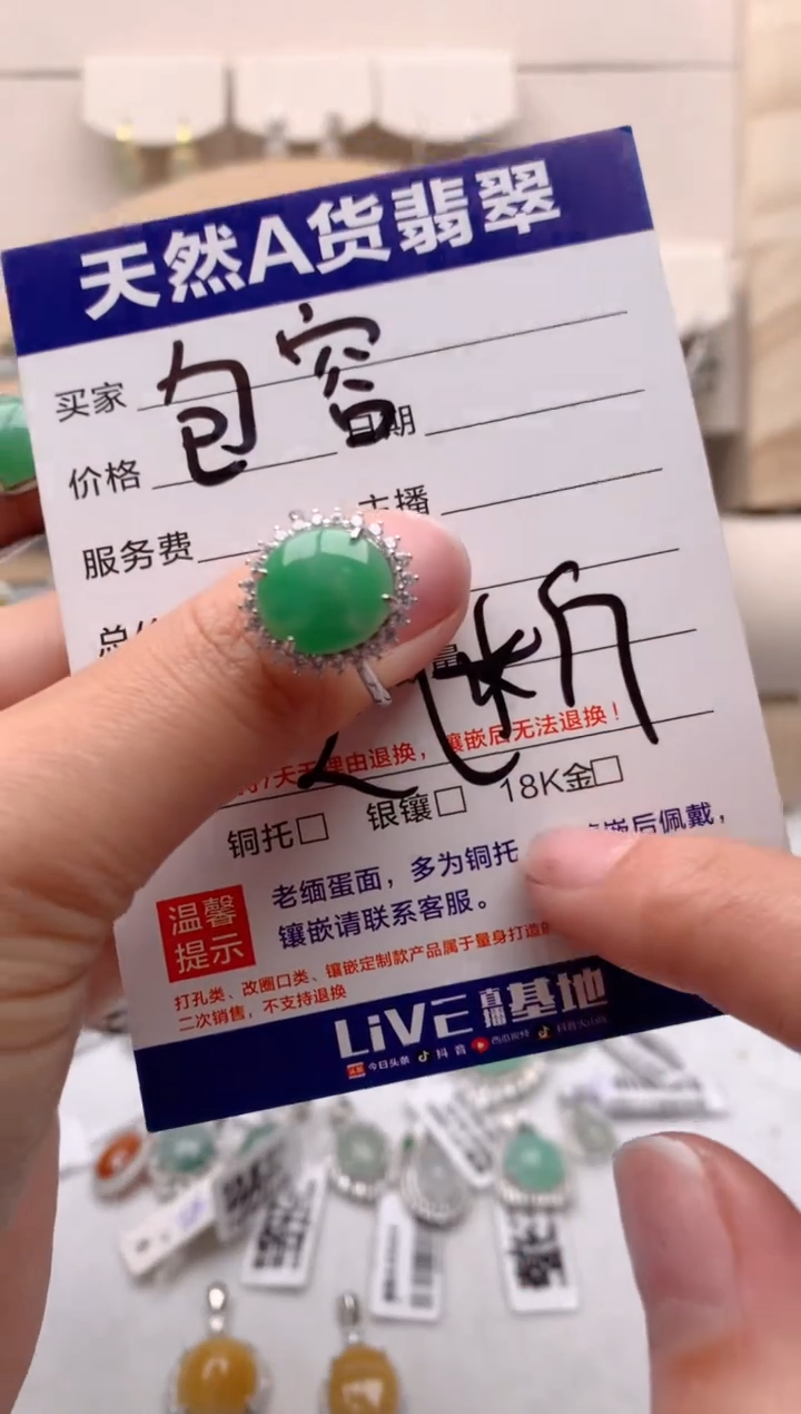 【闪购商品】翡翠戒指银S925镶嵌3号