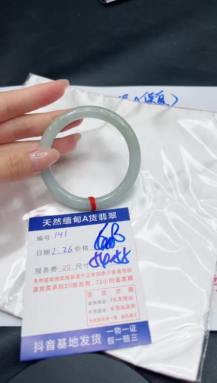 【闪购商品】翡翠手镯未镶嵌11111111
