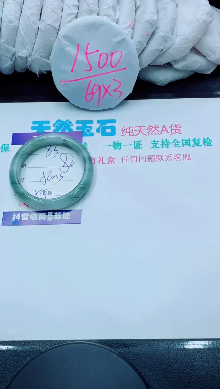 【闪购商品】石英质玉手镯未镶嵌83