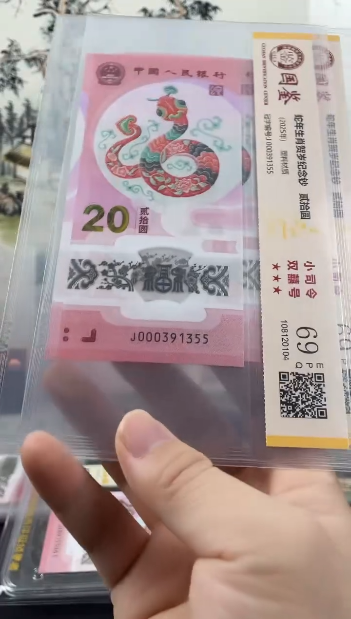 塑料蛇钞副司令69分无47