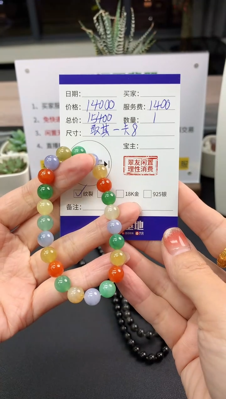 【闪购商品】翡翠手串未镶嵌手串|14000+1400不退不换