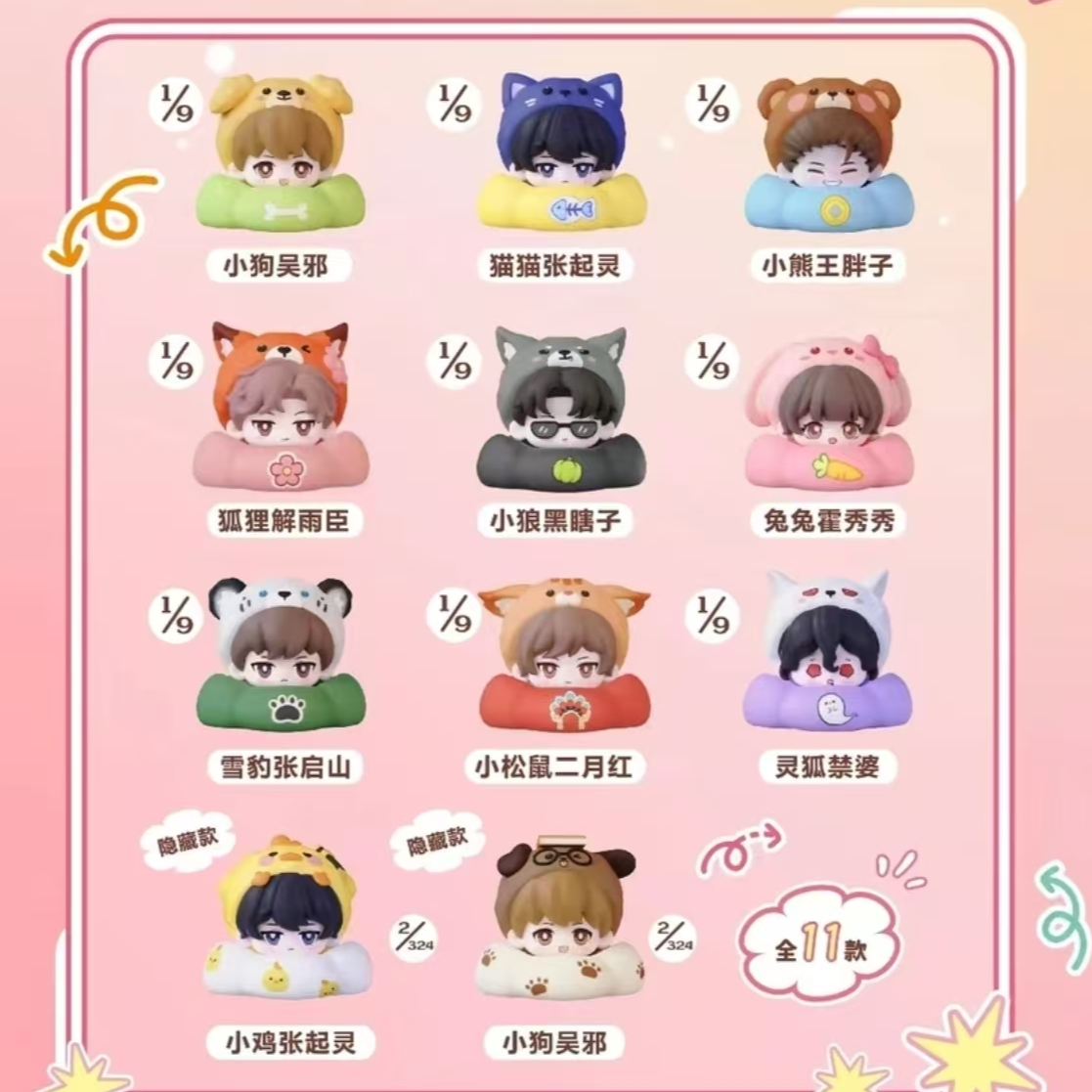 【拆盒/许愿】正版盗墓笔记麦乐微美绒绒小窝系列手办盲盒（代拆）