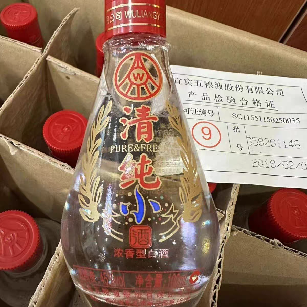 五粮液清纯小酒 浓香型白酒45度100ml