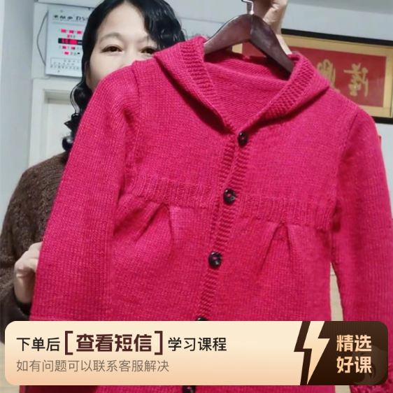 小时光公主外套线上视频编织教程（留意短信解锁课程）