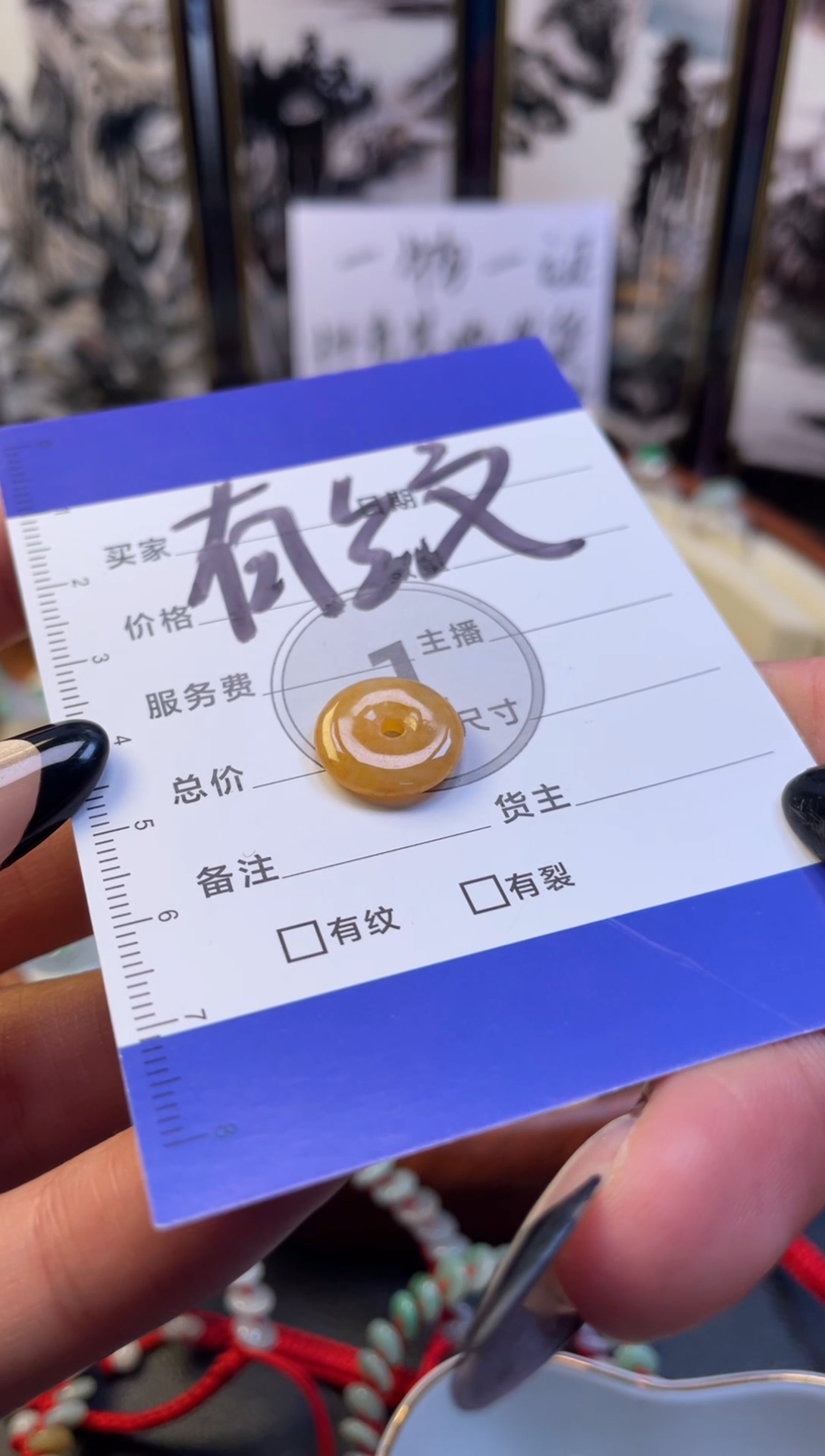 翡翠未镶嵌颈饰平安扣